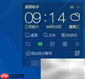 360卫士护眼模式设置教程