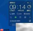 360卫士护眼模式设置教程