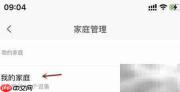 米家：我的智能生活