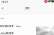 米家：我的智能生活