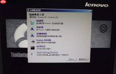 联想一键备份如何还原系统