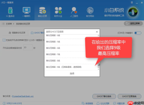 联想一键备份如何还原系统