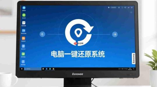 联想一键备份如何还原系统
