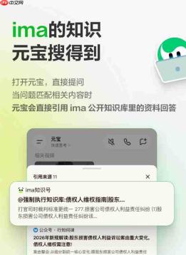 元宝正式打通ima公开知识库，搜索结果新增专业信源