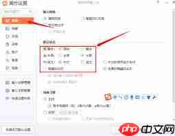 搜狗输入法怎么设置繁体字