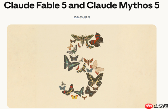 越狱风波引发全球封杀，顶尖AI模型Claude Fable5 遭遇“光速下架”