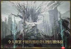 全新黑暗奇幻动作搜打撤游戏《雾影猎人》免费试玩开启 新职业新地图现已解锁