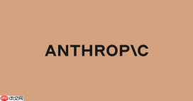 美国出口管制影响 Anthropic AI 模型,欧盟积极评估应对措施