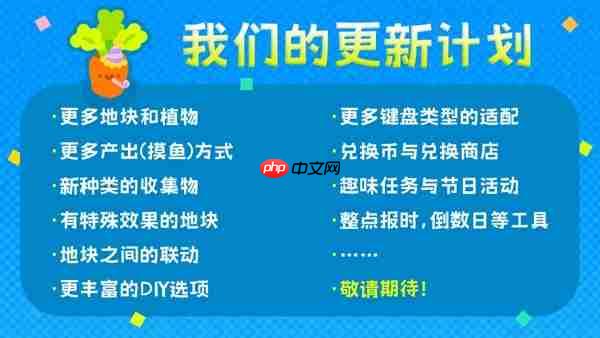 全新作物与神秘键帽  打字放置游戏《键盘农场》Playtest更新