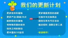 全新作物与神秘键帽  打字放置游戏《键盘农场》Playtest更新
