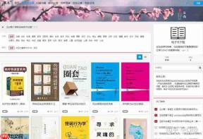 盘搜搜如何搜电子课本