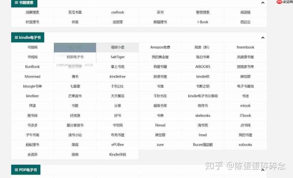 盘搜搜如何搜电子课本