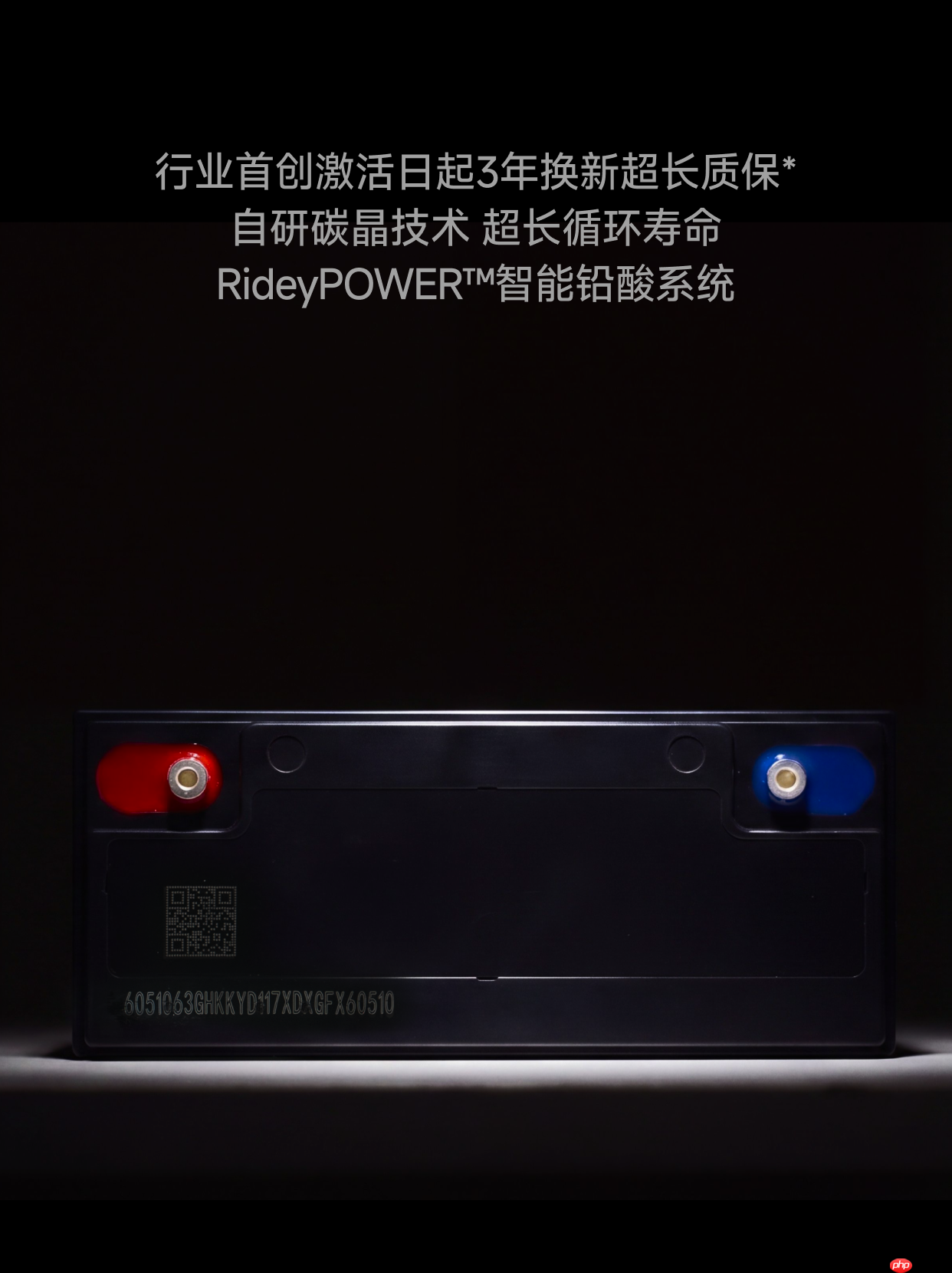 九号公司推出两款全新铅酸电池产品