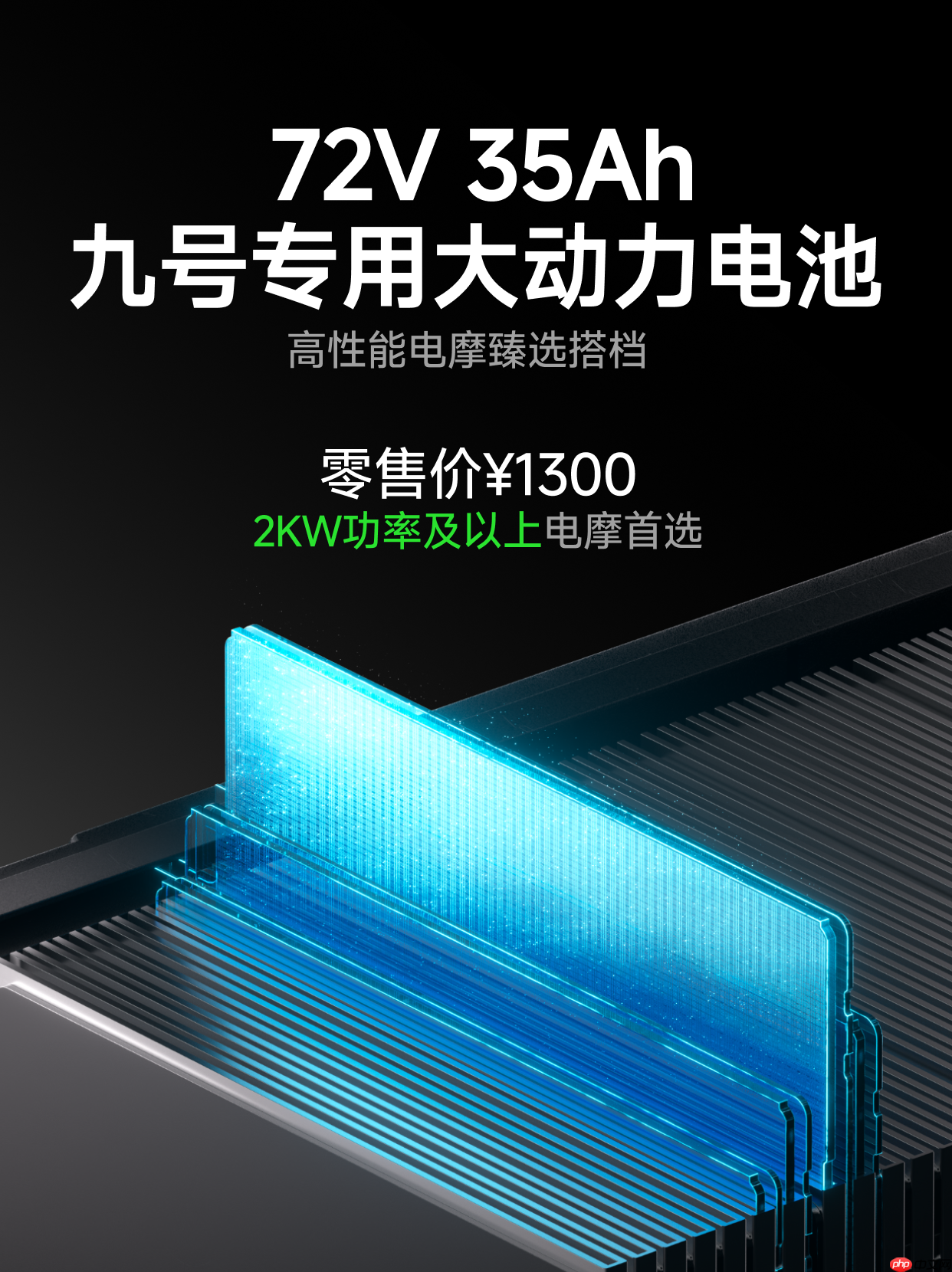 九号公司推出两款全新铅酸电池产品