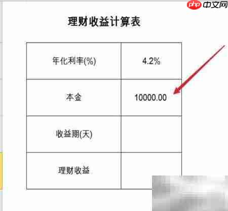4.2%年化收益如何计算