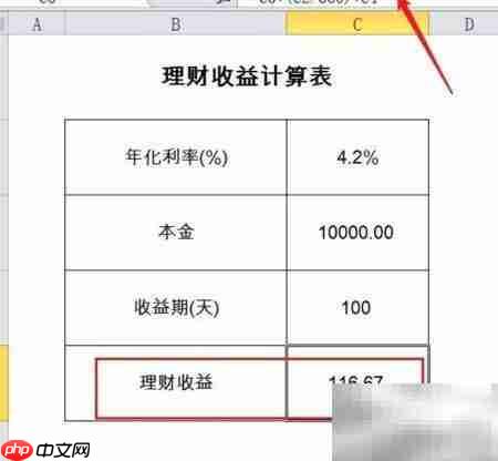 4.2%年化收益如何计算