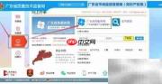 网上办理综合业务审批指南