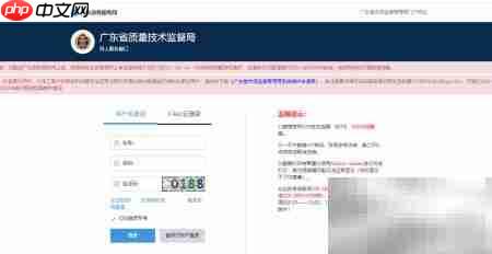 网上办理综合业务审批指南