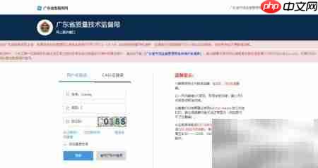 网上办理综合业务审批指南