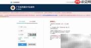 网上办理综合业务审批指南