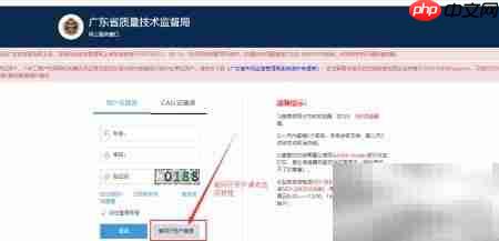 网上办理综合业务审批指南
