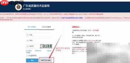 网上办理综合业务审批指南