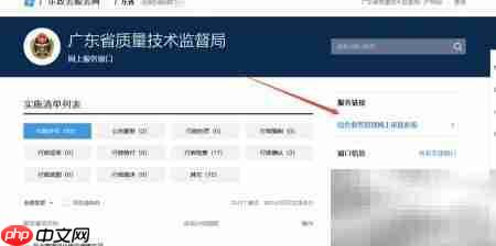 网上办理综合业务审批指南