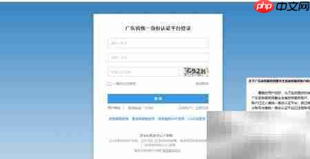网上办理综合业务审批指南