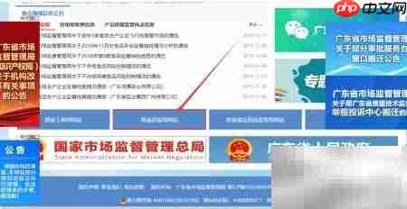 网上办理综合业务审批指南