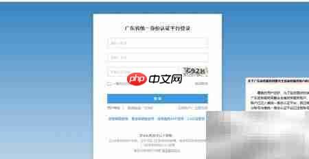 网上办理综合业务审批指南