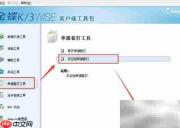 金蝶K3单据打印模板设置
