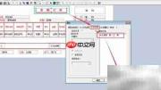 金蝶K3单据打印模板设置