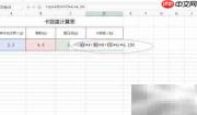 卡路里计算方法详解