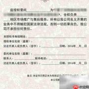 授权委托书填写指南