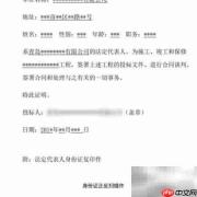 授权委托书填写指南