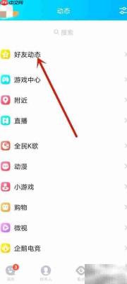 如何找到QQ留言板