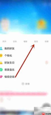 如何找到QQ留言板