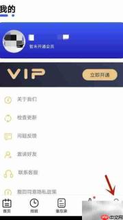 倒班软件版本查看位置