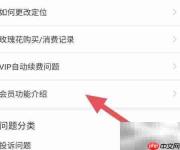 伊对会员功能查看指南