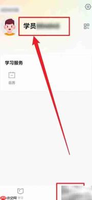 学而思密码修改指南