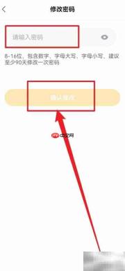 学而思密码修改指南