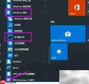 Win10 CMD碎片整理命令