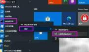 Win10 CMD碎片整理命令