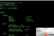 Win10 CMD碎片整理命令