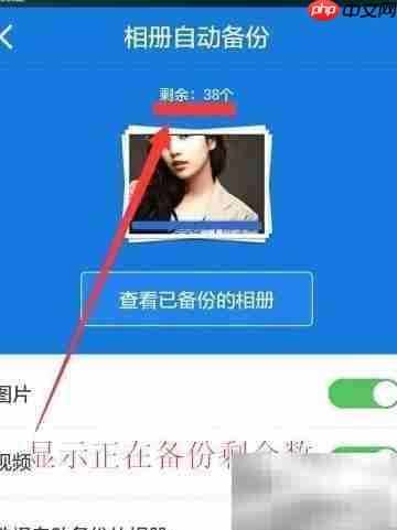 新建手机图库并用百度云备份