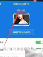新建手机图库并用百度云备份