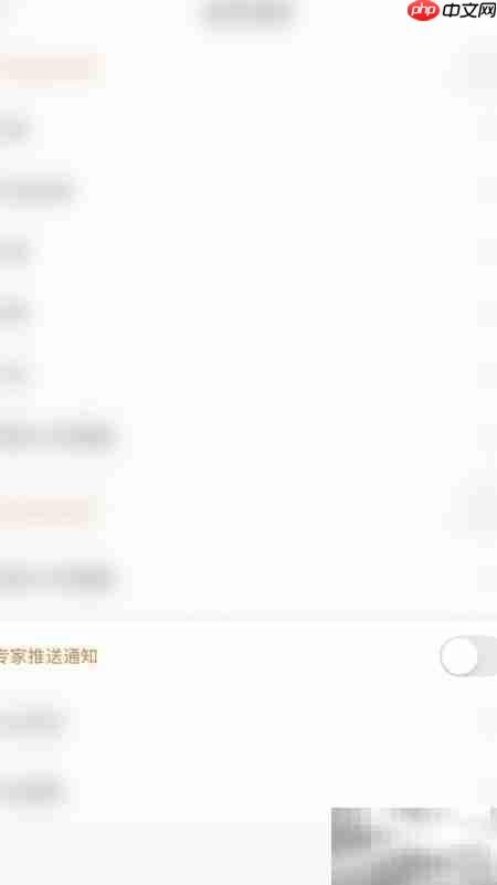 博体如何开启专家推送