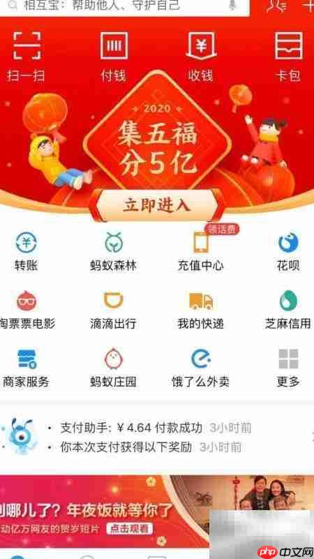 支付宝语音如何设置英文