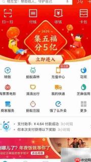 支付宝语音如何设置英文