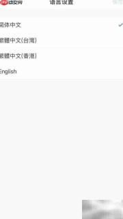 支付宝语音如何设置英文